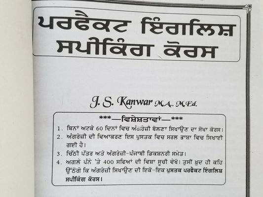 English Speaking Learning Course Perfect Easy Learning Punjabi to English in 60 days B65