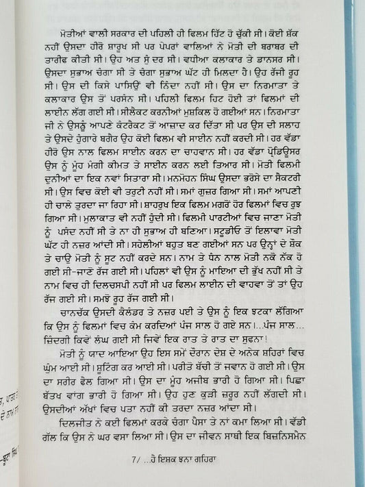 Hai ishq jhna gahra punjabi novel by buta singh shaad kaur panjabi book b17 new