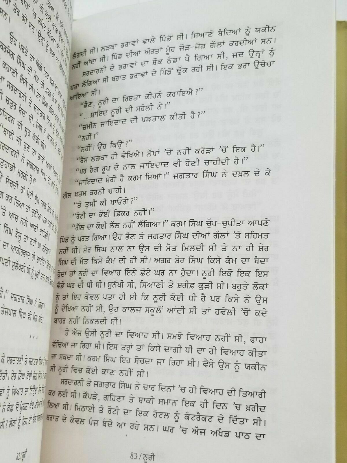 Noori Punjabi Kaur Fiction Novel Reading Book Buta Singh Shaad Panjabi Book B34