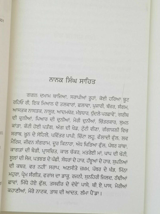 Paraschit novel nanak singh indian punjabi reading panjabi literature book b29