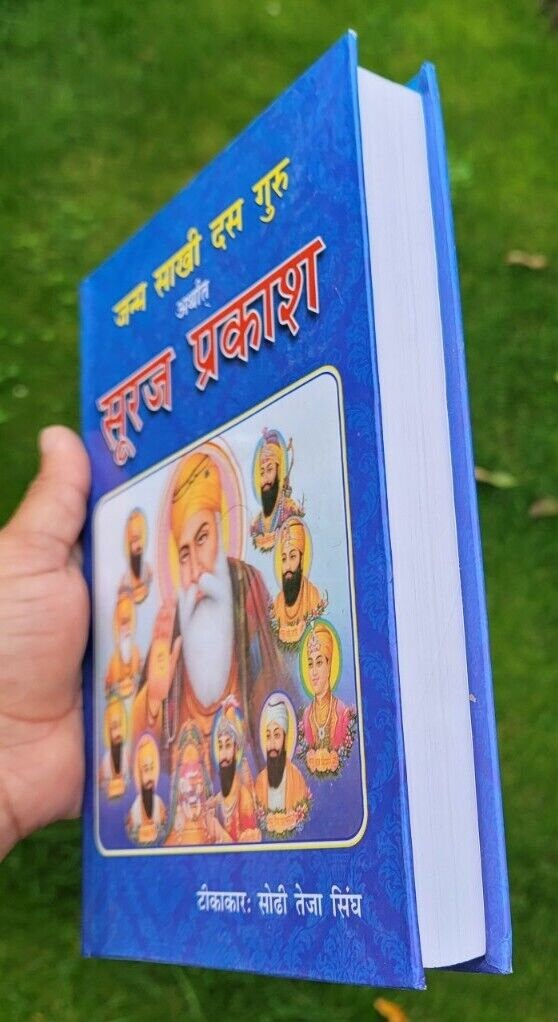Suraj Parkash Hindi Edition Sikh Gurus Life Story Bhai Santokh Singh Book MO Panjabi