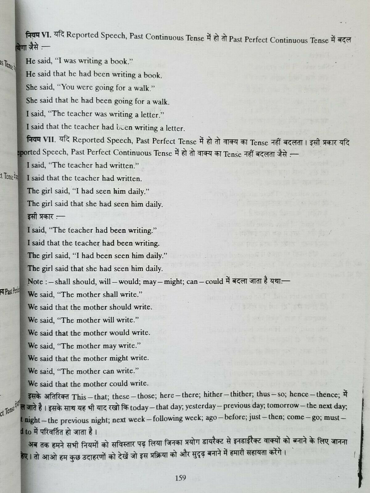 Perfect English Speaking Learning Course Hindi - English 60 days Easy Course B71