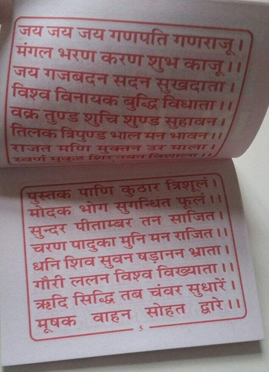 Ganesh chalisa evil eye protection shield good luck pocket book in hindi aarti