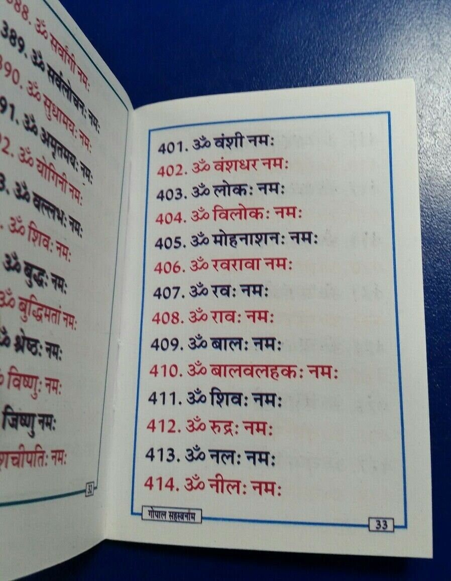 Hindu gopal sehsatar naam pocket book hindi shiri gopal sehsatar naamwali gift