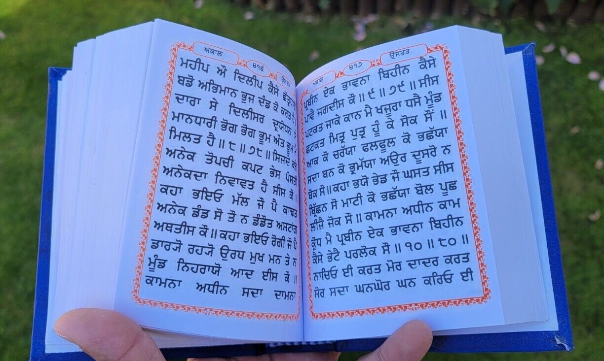 Khalsa Sundar Gutka Japji Rehras Sukhmani Braham Kavach Bani Sikh Punjabi Book W