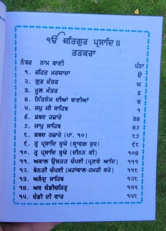Khalsa Nitnem Gutka Sahib Japji Rehras Braham Kavach Bani Sikh Punjabi Book V