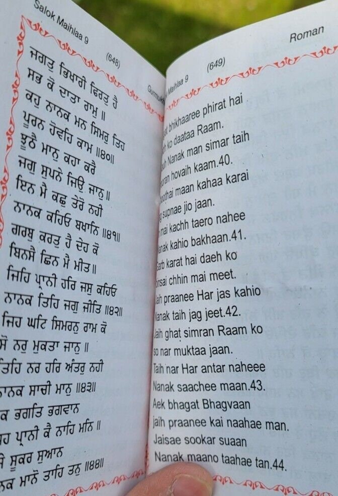 Sundar Gutka Sahib Gurmukhi Roman English translation Sikh Prayer Bani Book FF Japji Sukhmani