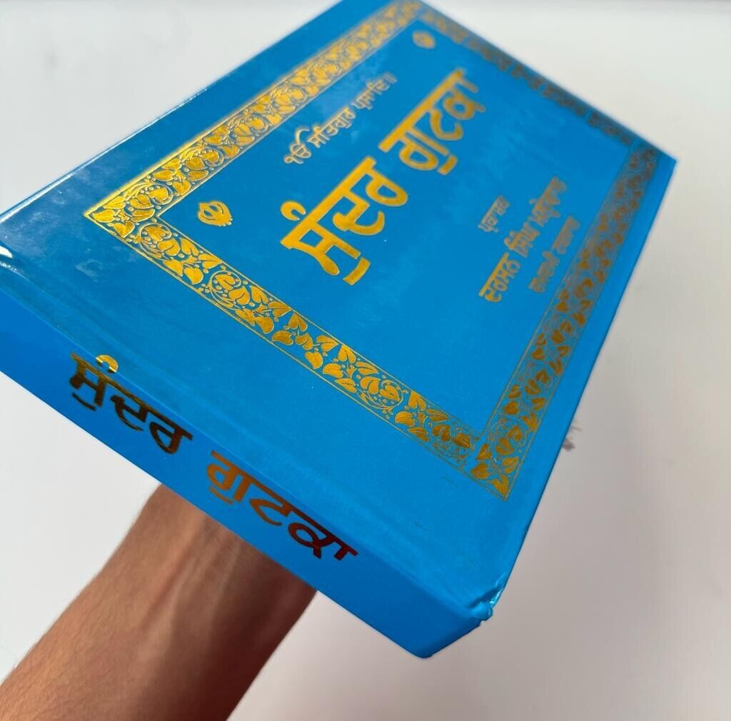 Sikh Khalsa Sunder Gutka Sahib Damdami Taksal Punjabi Big Font Book Bani Pothi VVV31