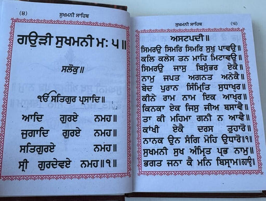 Sikh Sukhmani Sahib ji Bani Gutka Gurmukhi Punjabi Sukhmanee Book Small VVV13