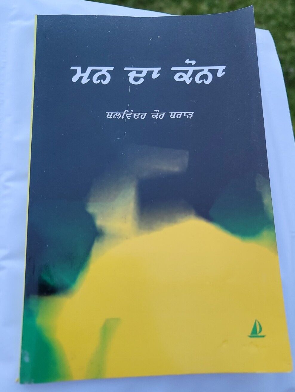 Man Da Kona Book Balwinder Kaur Brar Punjabi Literature Panjabi UK New Gift MQ