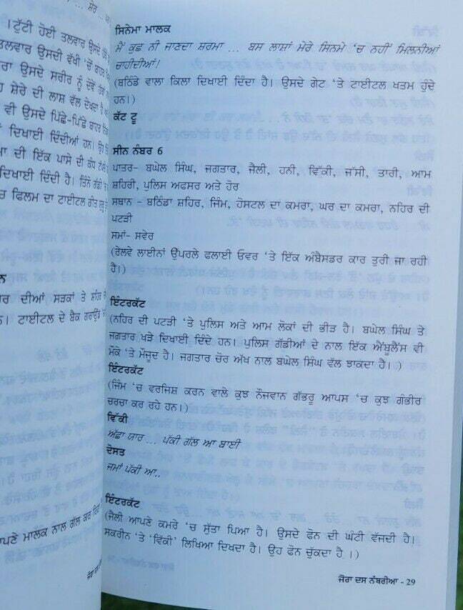 Jora 10 numberia deep sidhu book amardeep gill punjabi film story script new b39