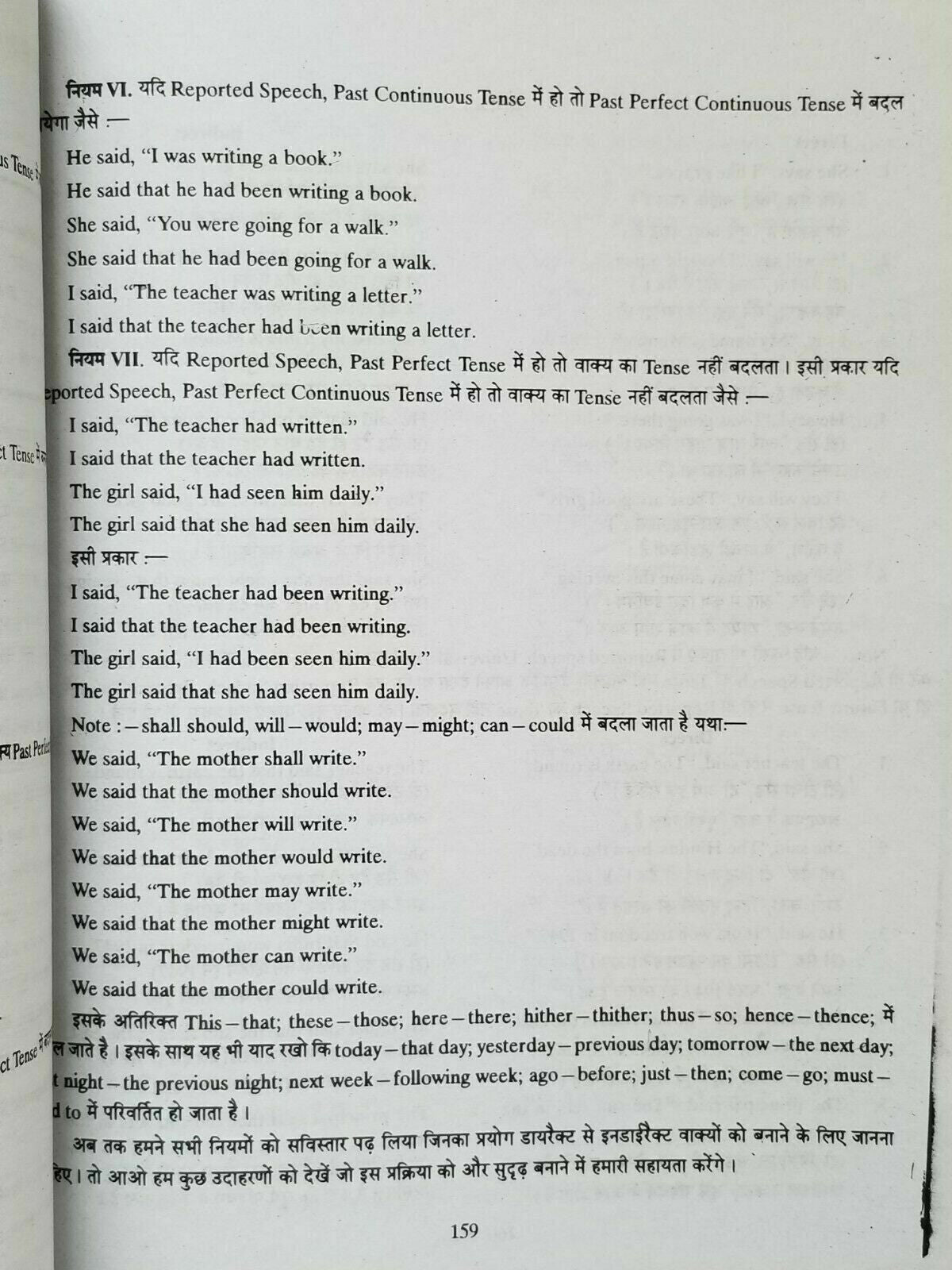 Perfect english speaking learning course hindi - english 60 days easy course b71