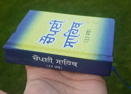 Sikh pocket gutka chaupai sahib banis 25 path in punjabi gurmukhi holy book b32