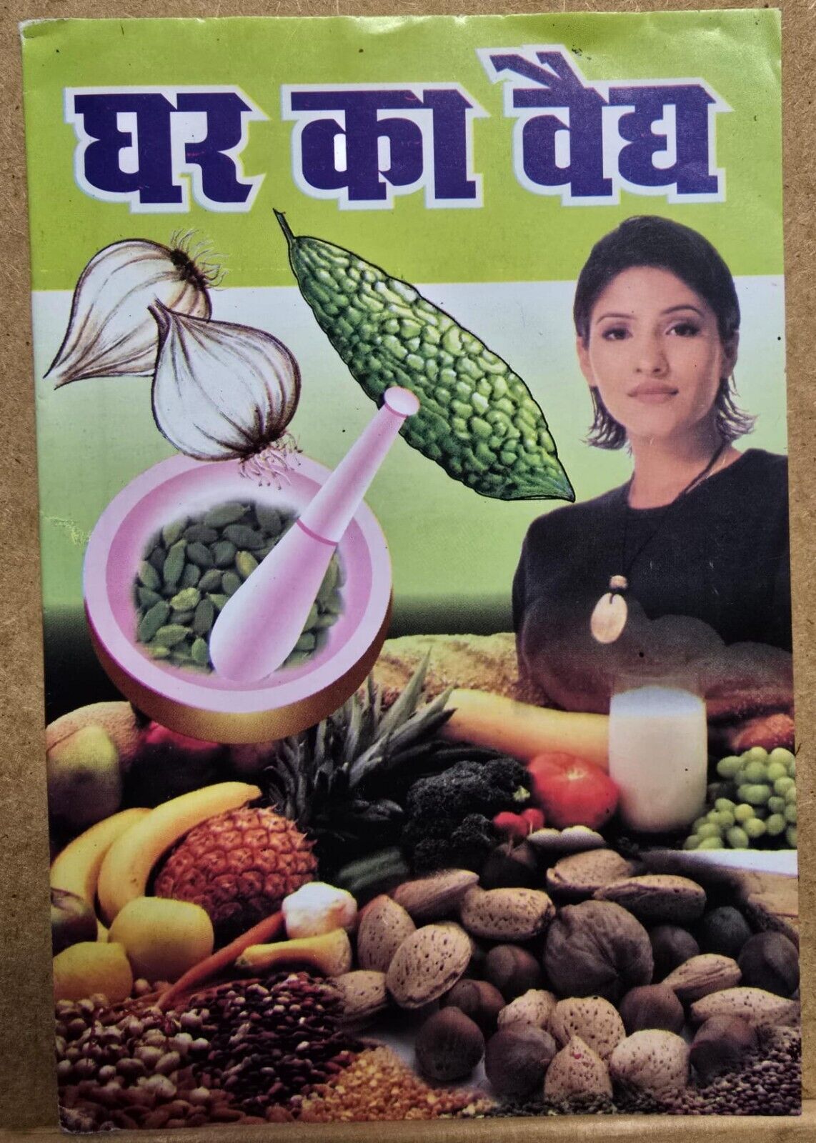 Ghar ka Vaid Home Doctor desi remedies to cure disease with herbs in Hindi B61
