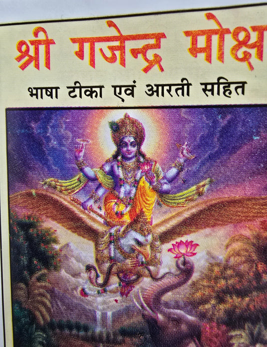 Gajendra Moksh Hindi Book Easy Translation Aarti Pocket Hindu Book Basha Teeka