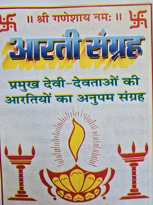 Aarti Sangrah Collection of Main Hindu Gods and Goddesses 31 Famous Aartis Gift