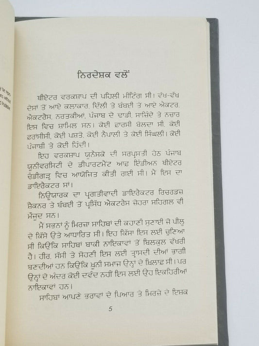 Mirza sahiba punjabi drama reading book balwant gargi panjabi literature b65