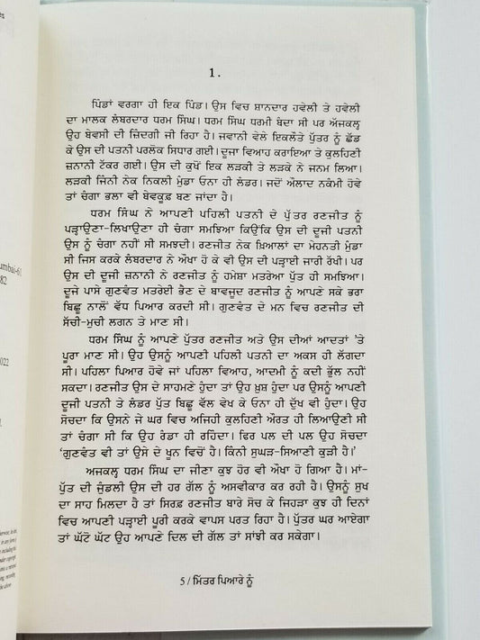Mittar piyare nu punjabi fiction novel by buta singh shaad panjabi book b17 new