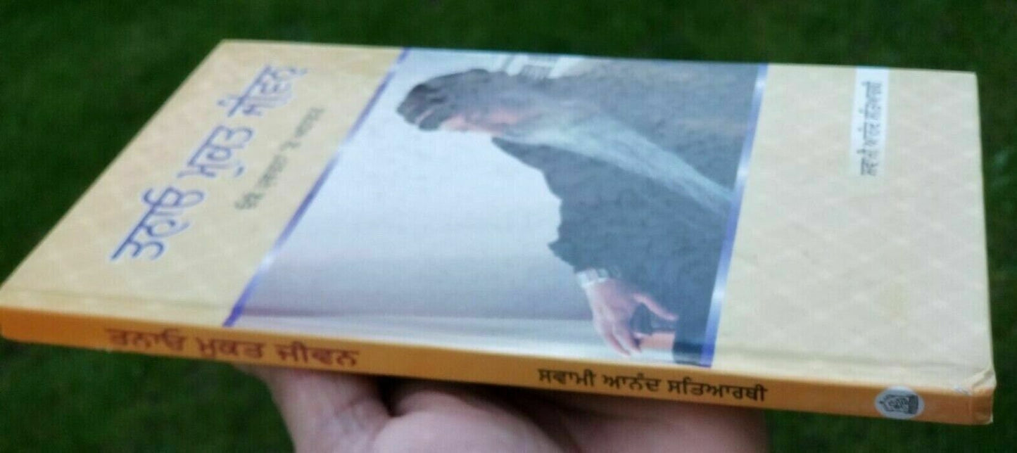 Tanao mukat jeevan based on Osho Rajneesh teachings Punjabi literature Book b56