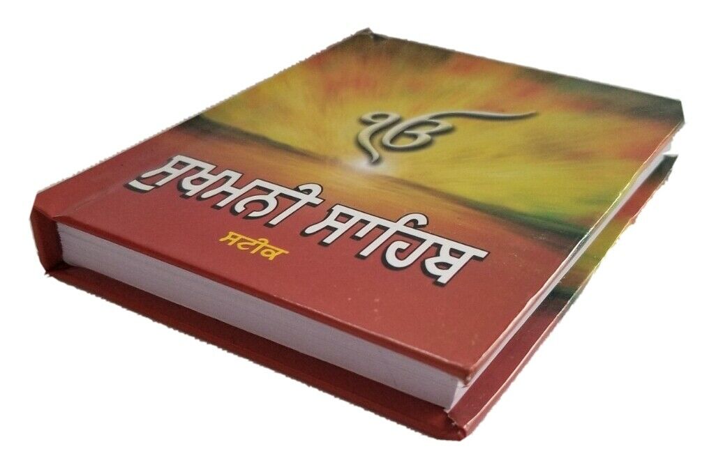 Sikh Sukhmani Sahib STEEK Bani Gutka Sukhmanee Punjabi Gurmukhi Meanings Gurbani