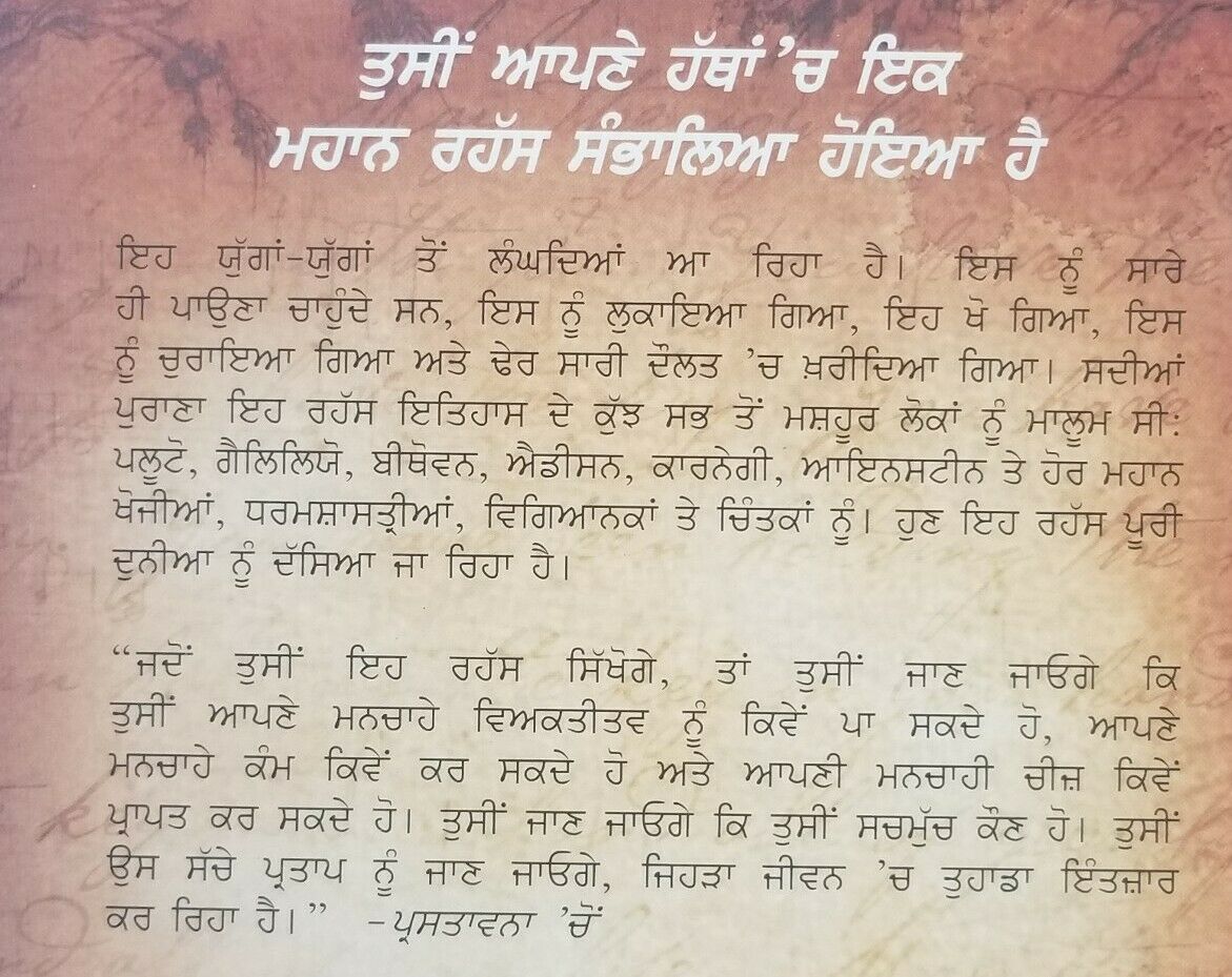 The Secret Book by Rhonda Byrne in Indian Punjabi Gurmukhi Brand New UK Shipping