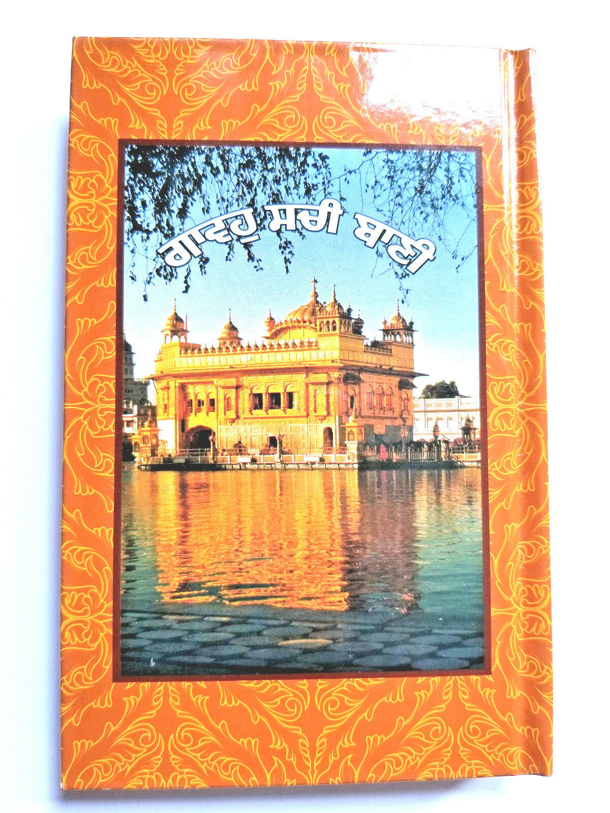 Sikh Todo nitnem BANIS gurbani gutka en Punjabi gurmukhi ROMAN Transliteración