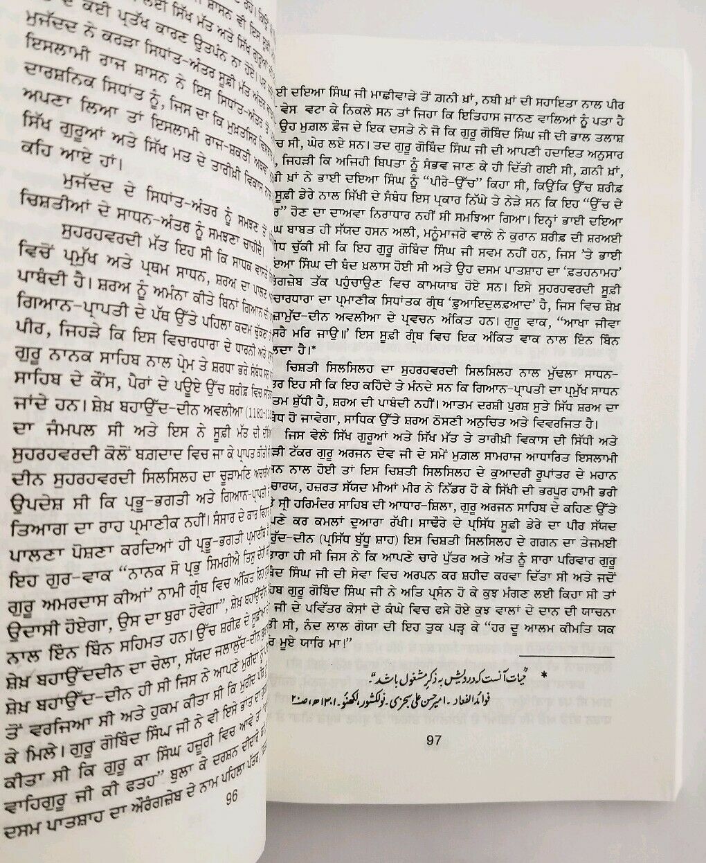 ਸਾਚੀ ਸਾਖੀ Sachi Sakhi Sirdar Kapoor Singh Punjabi Reading Literature Book A14
