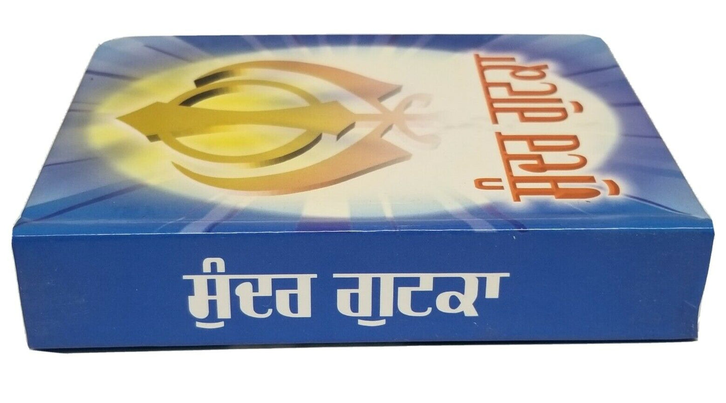Sikh Sundar Gutka Japji Rehras Sukhmani Anand Sahib Punjabi Gurmukhi Bani Pothi