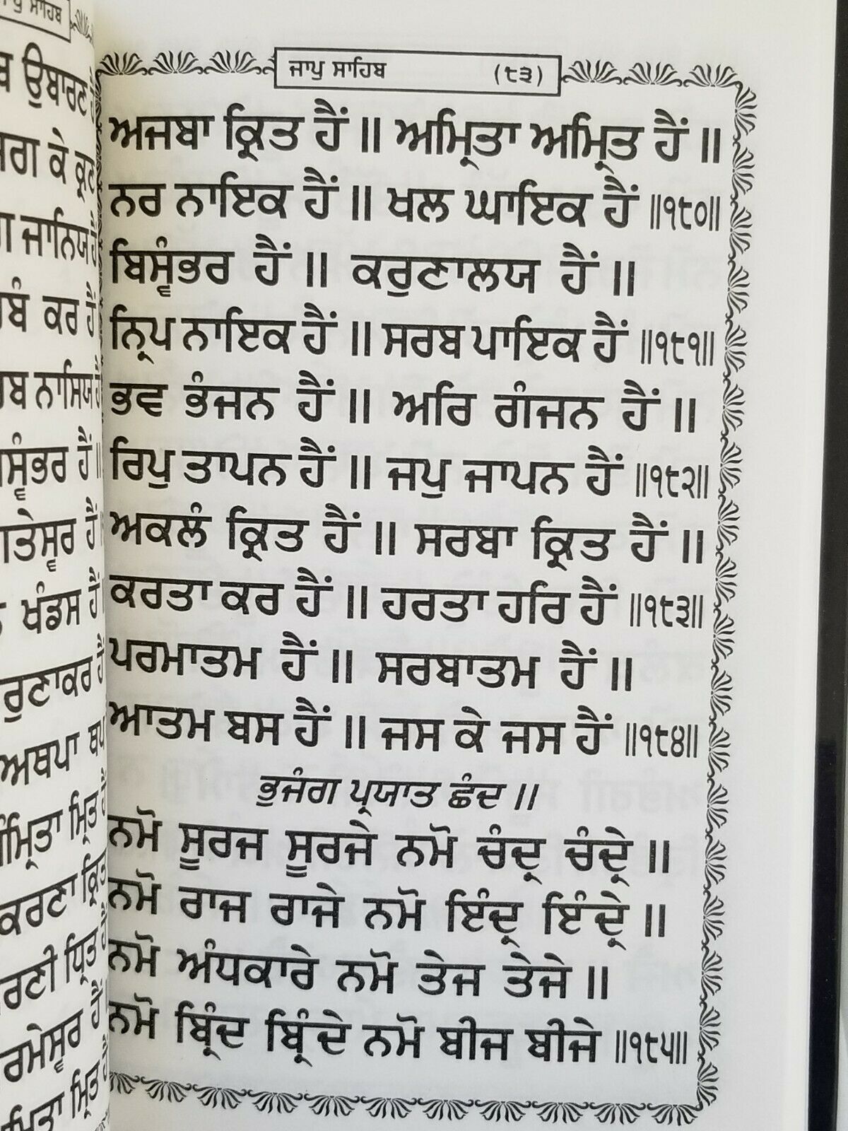 Sikh Gutka Nitnem Sahib containing all daily routine Sikh Banis Punjabi Gurmukhi
