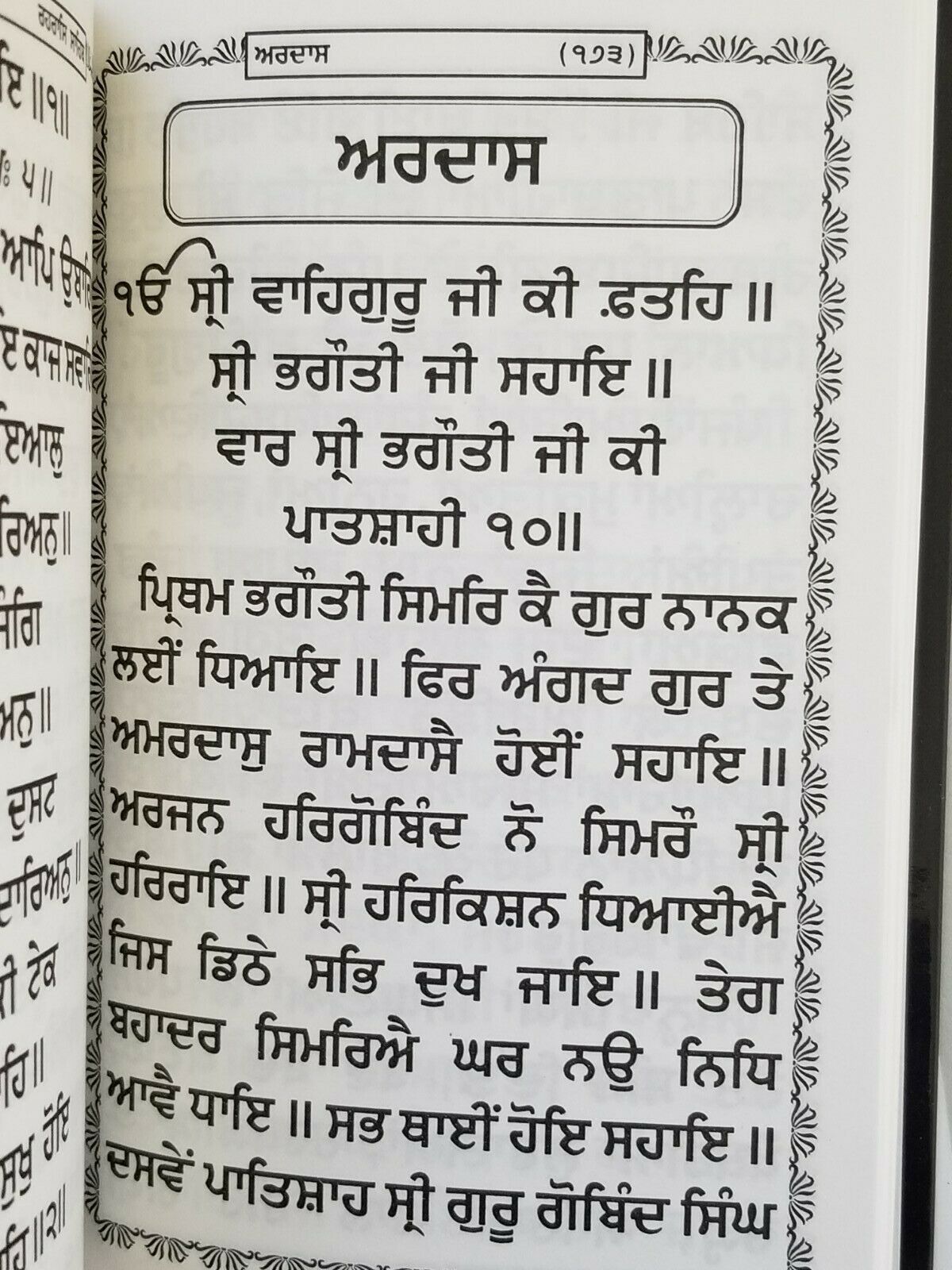 Sikh Gutka Nitnem Sahib containing all daily routine Sikh Banis Punjabi Gurmukhi