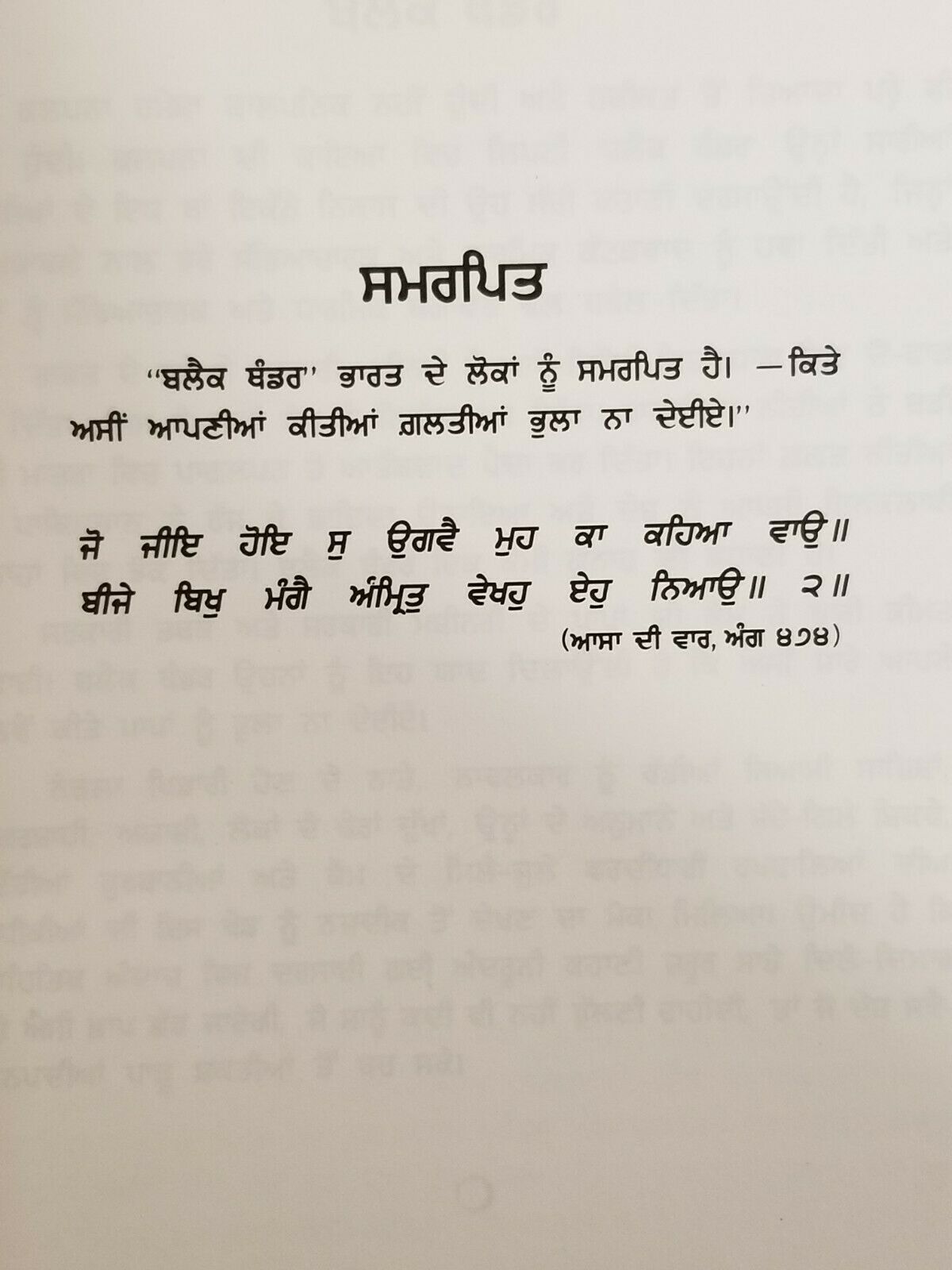 Black Thunder Book by Maloi Krishana Dhar on Operation Blue Star An Untold Story