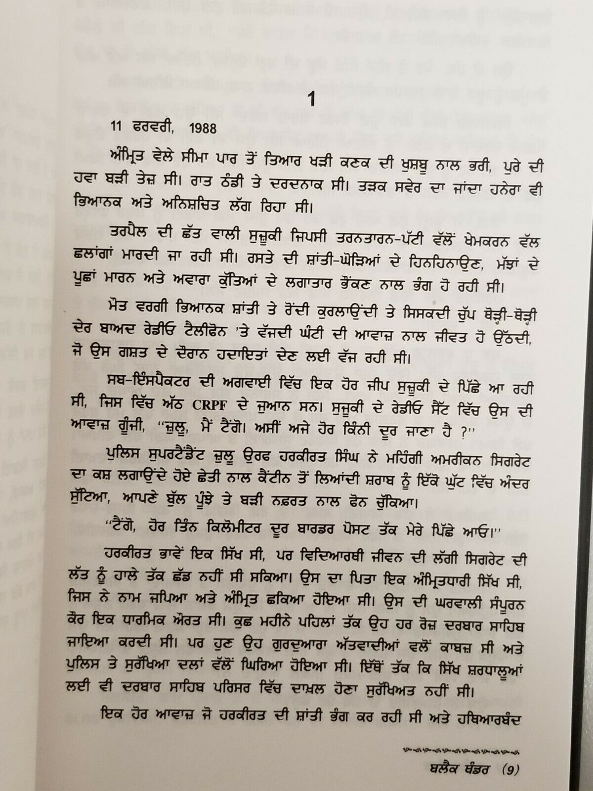 Black Thunder Book by Maloi Krishana Dhar on Operation Blue Star An Untold Story