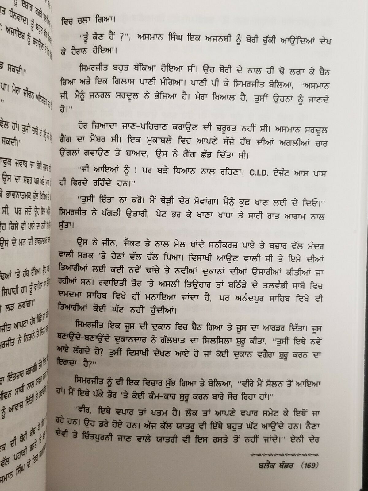 Black Thunder Book by Maloi Krishana Dhar on Operation Blue Star An Untold Story