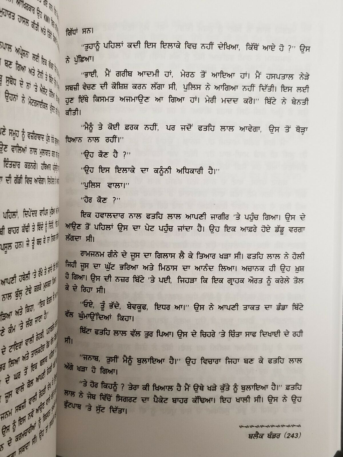 Black Thunder Book by Maloi Krishana Dhar on Operation Blue Star An Untold Story