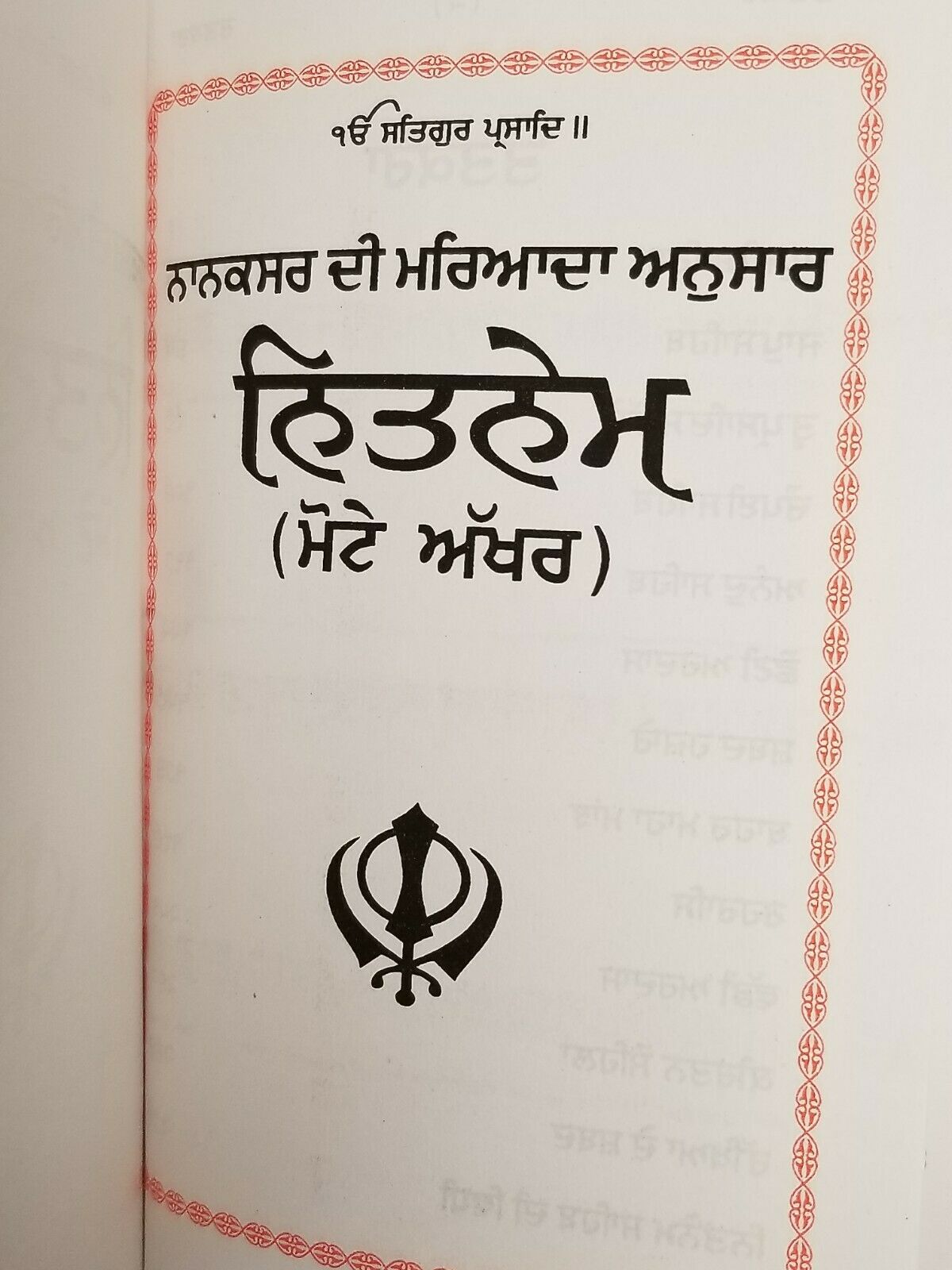 Sikh Gutka Nitnem Sahib contains all daily Sikh Banis in BOLD Punjabi Gurmukhi