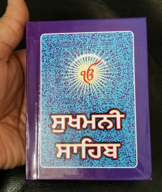 Sikh Pocket Gutka Sukhmani Sahib Banis Sukhmanee in Punjabi Gurmukhi holy book A