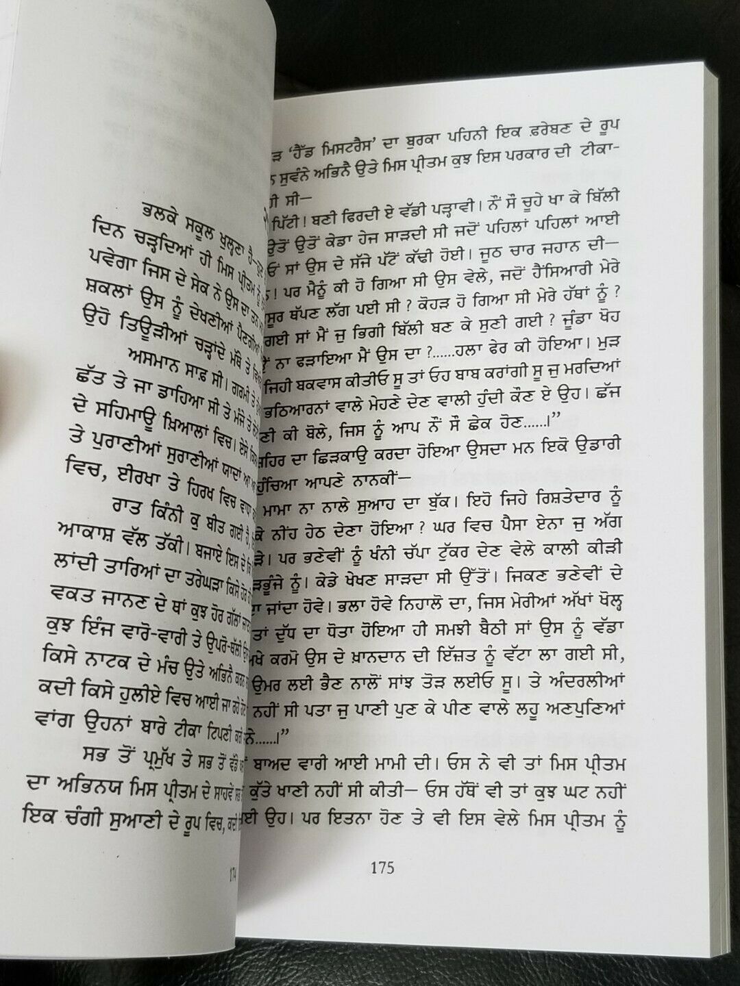 ਪਿਆਰ ਦੀ ਦੁਨੀਆਂ Pyar Di Dunya Nanak Singh Indian Punjabi Reading Literature Book