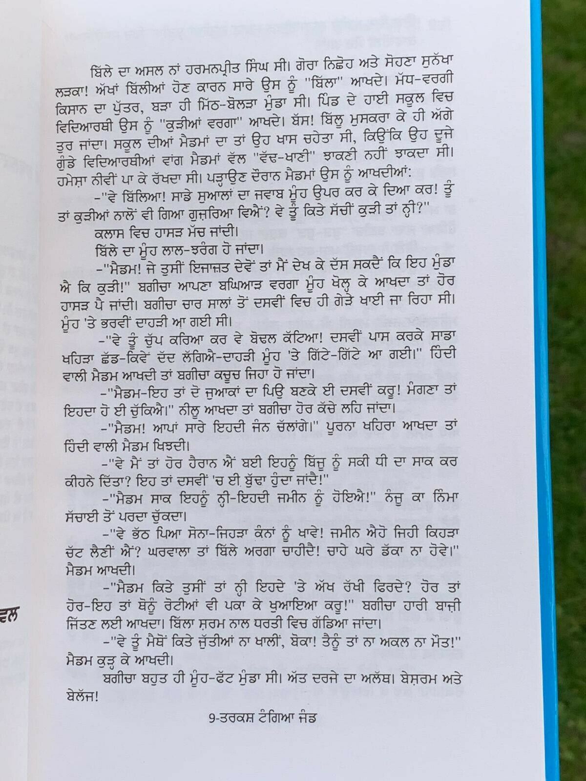 Tarkash Tangia Jand Novel by Shivcharan Jaggi Kussa Punjabi Gurmukhi Book B58