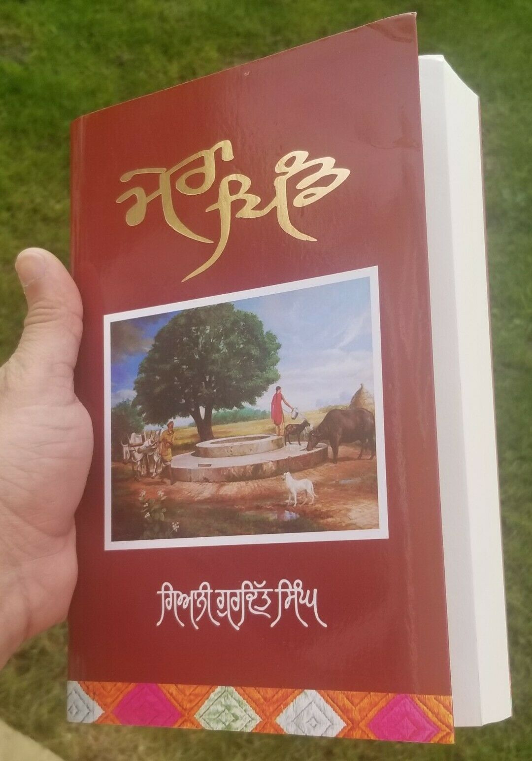 Mera Pind Book by Giani Gurdit Singh Punjabi Gurmukhi Reading Literature B59