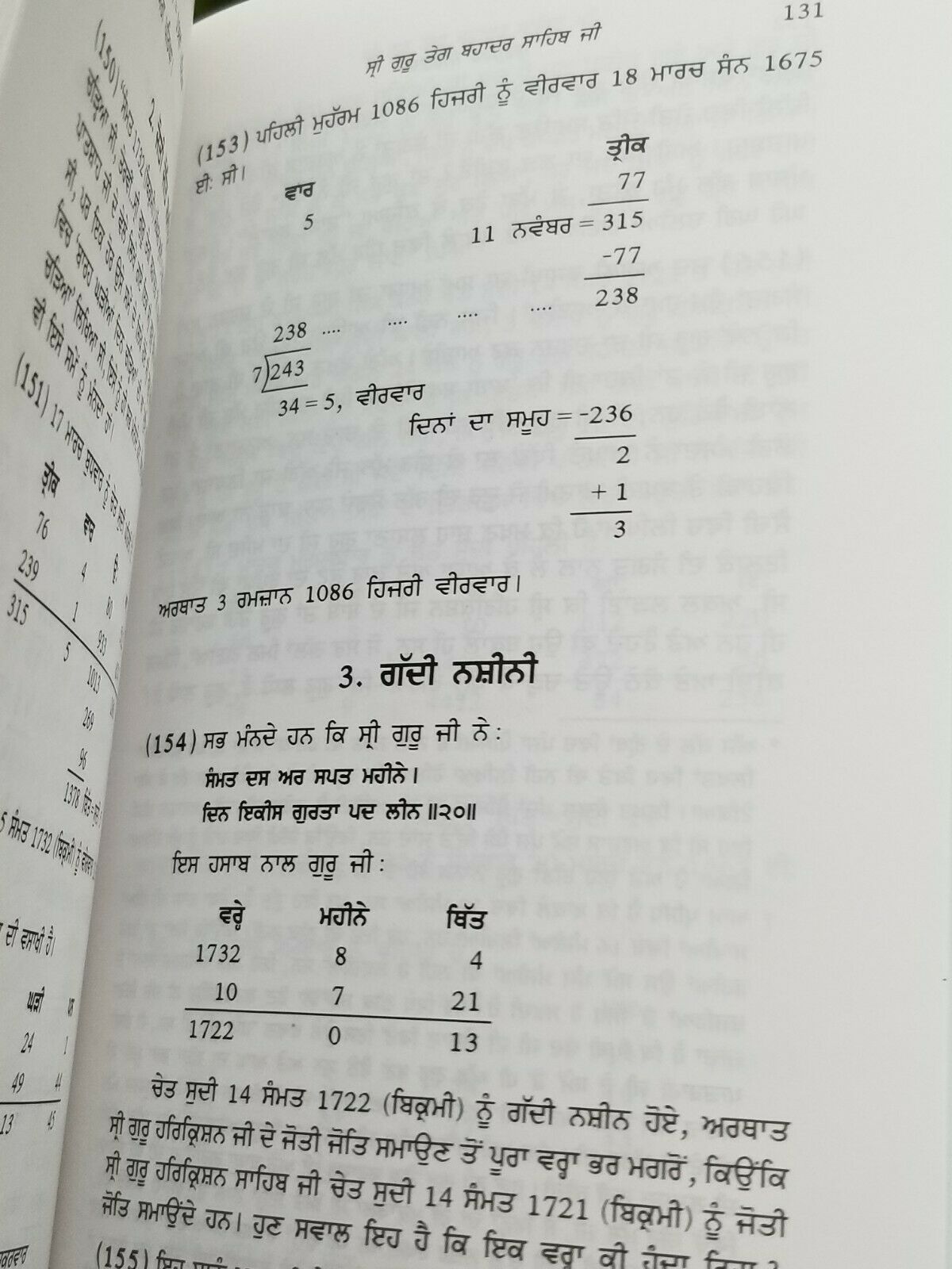 Gurpurab Niranay Sikh Kaur book by Karam Singh Historian in Gurmukhi Punjabi B57