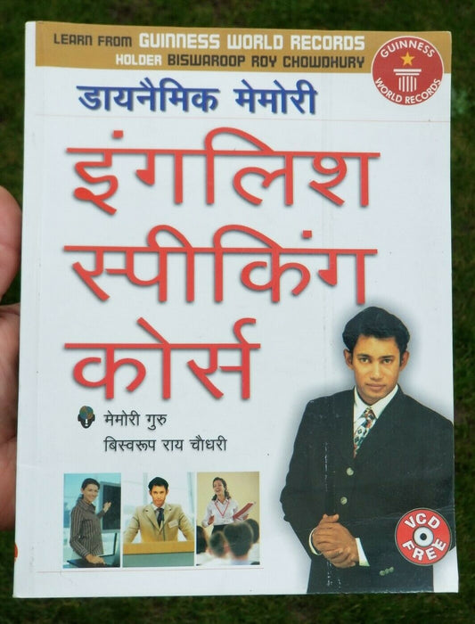 Perfect english speaking learning course hindi - english 60 days easy course b71