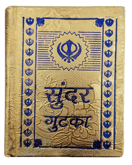 Sikh Sundar Gutka Japji Rehras Sukhmani Anand Sahib Hindi Gurbani Bani Pothi BLU