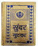 Sikh Sundar Gutka Japji Rehras Sukhmani Anand Sahib Hindi Gurbani Bani Pothi BLU