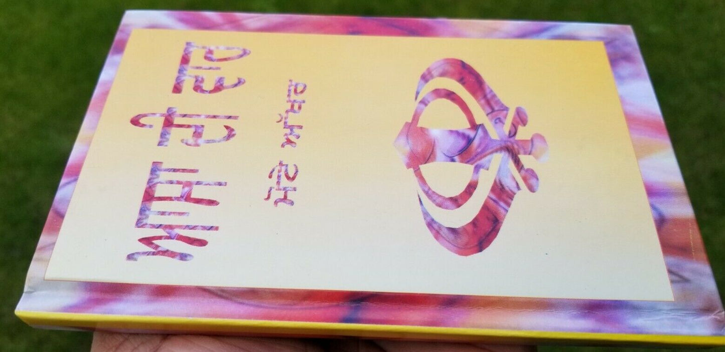 Sikh Bold Punjabi Asa di Vaar Bani Gutka Sahib in Gurmukhi Singh Kaur Khalsa B64