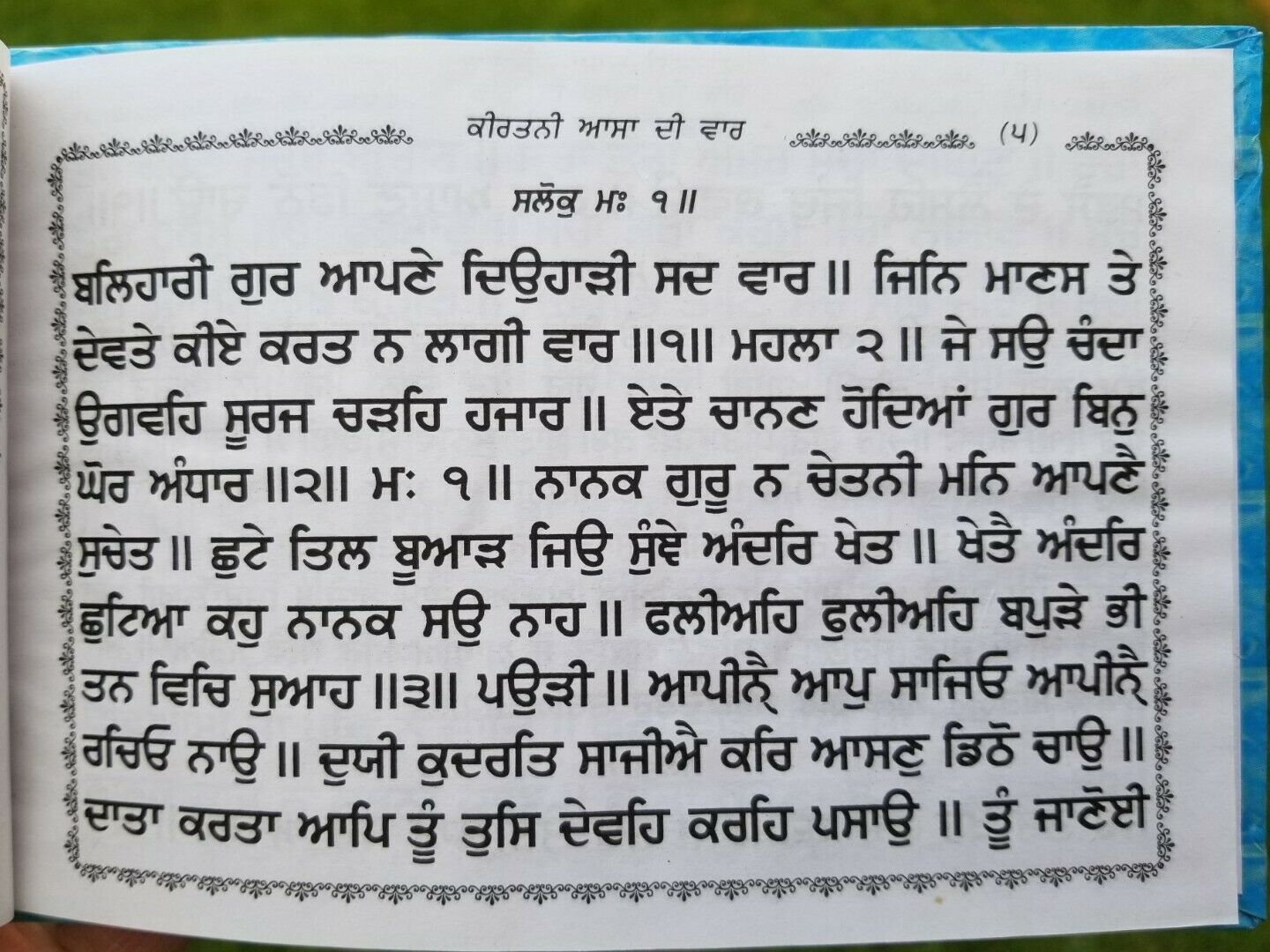 Sikh Kirtani Punjabi Asa di Vaar Bani Gutka Sahib Gurmukhi Singh Kaur Khalsa B63
