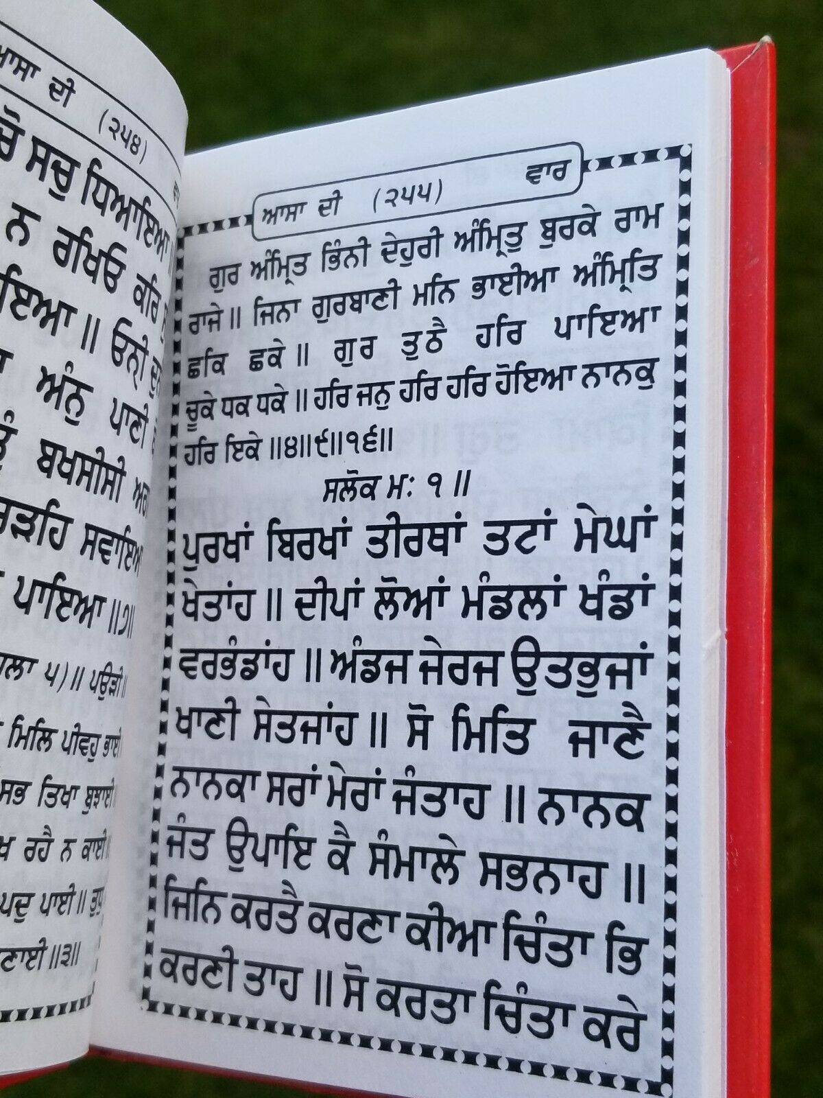 Sikh Kirtani Punjabi Asa di Vaar Bani Gutka Sahib Gurmukhi Singh Kaur Khalsa B64