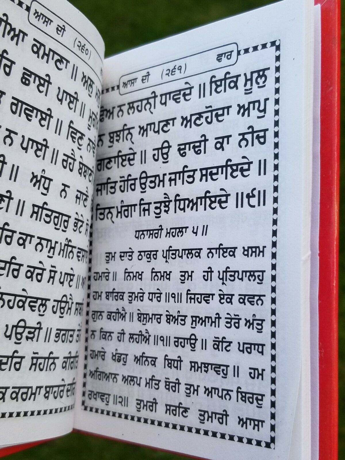 Sikh Kirtani Punjabi Asa di Vaar Bani Gutka Sahib Gurmukhi Singh Kaur Khalsa B64