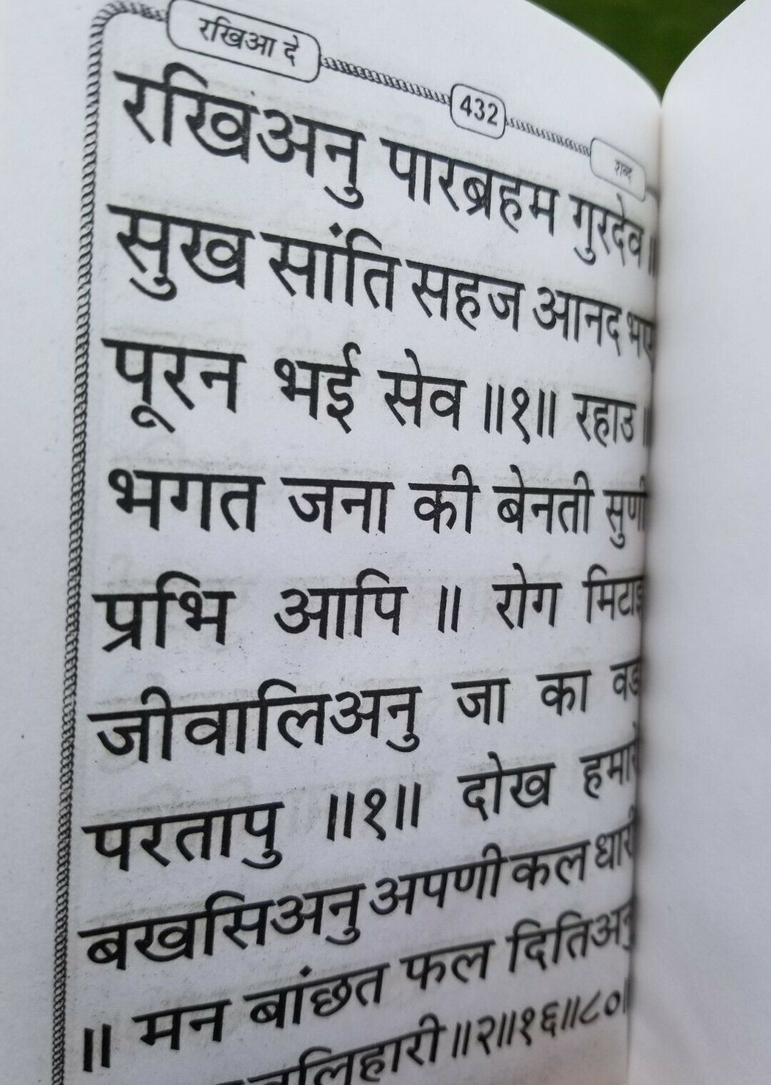 Sikh Bold Hindi Kirtani Asa di Vaar Bani Gutka Sahib Devnagri India Language B64