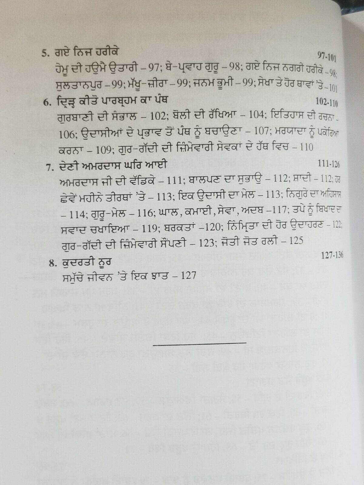 Qudarti Noor Biography of Guru Angad Dev Ji Satbir Singh Punjabi Sikh Book B59