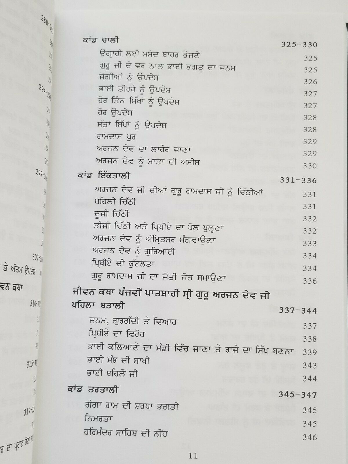 Sikh History Max Arthur Macauliffe Punjabi Literature Book Part 1-2